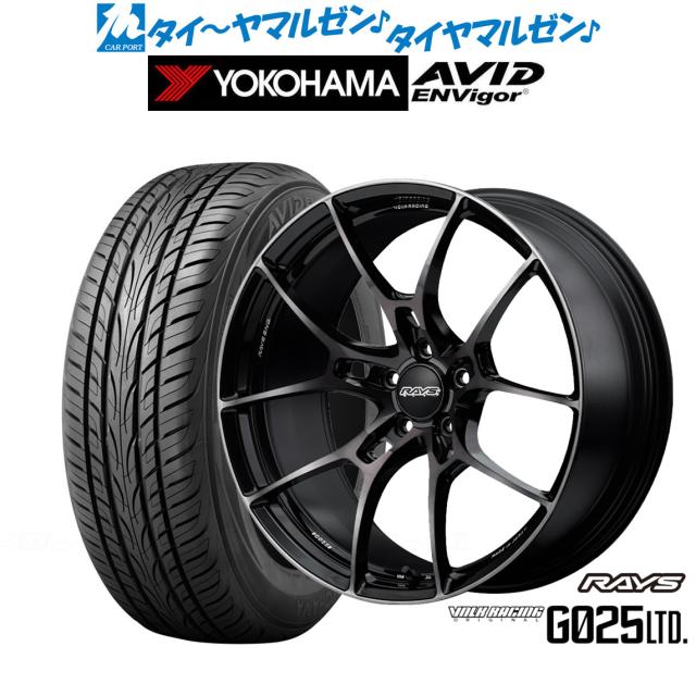 レイズ ボルクレーシング G025 LTD. 19インチ 8.0J ヨコハマ AVID エンビガー (S321) 235/55R19 サマータイヤ ホイール4本セット 236,750円