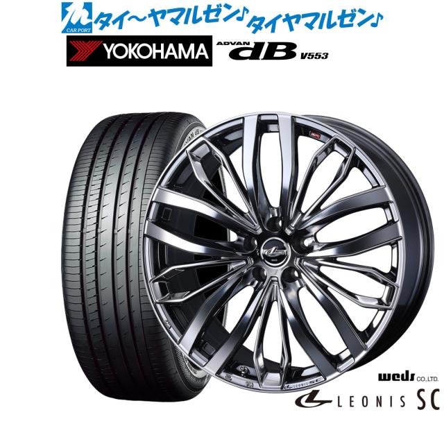 ウェッズ レオニス SC 18インチ 7.5J ヨコハマ ADVAN アドバン dB(V553 