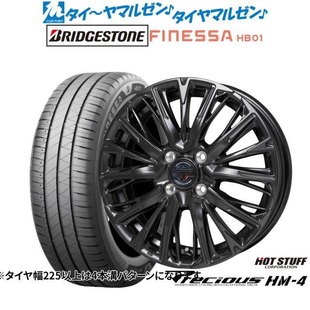 ホットスタッフ プレシャス HM-4 15インチ 4.5J ブリヂストン FINESSA フィネッサ HB01 165/60R15 サマータイヤ ホイール4本セット