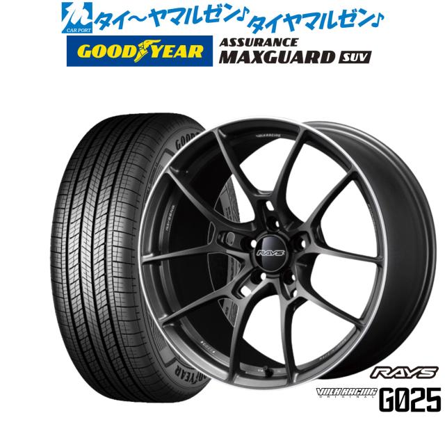 レイズ ボルクレーシング G025 18インチ 7.5J グッドイヤー ASSURANCE アシュアランス MAXGUARD SUV 215/50R18 サマータイヤ ホイール4本セット