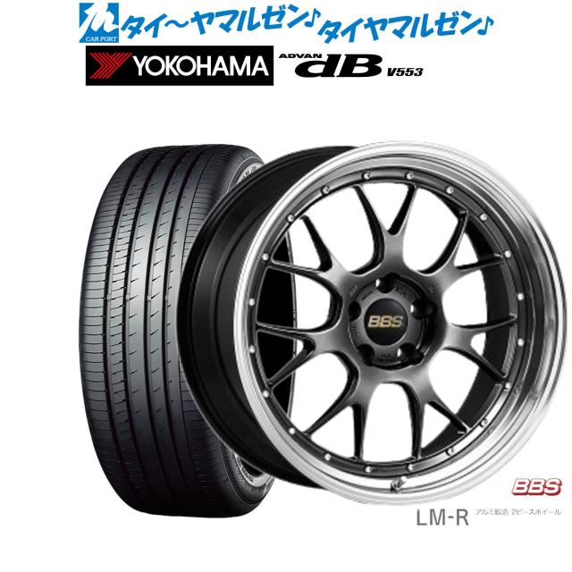 BBS JAPAN LM-R 19インチ 8.5J ヨコハマ ADVAN アドバン dB(V553) 225 