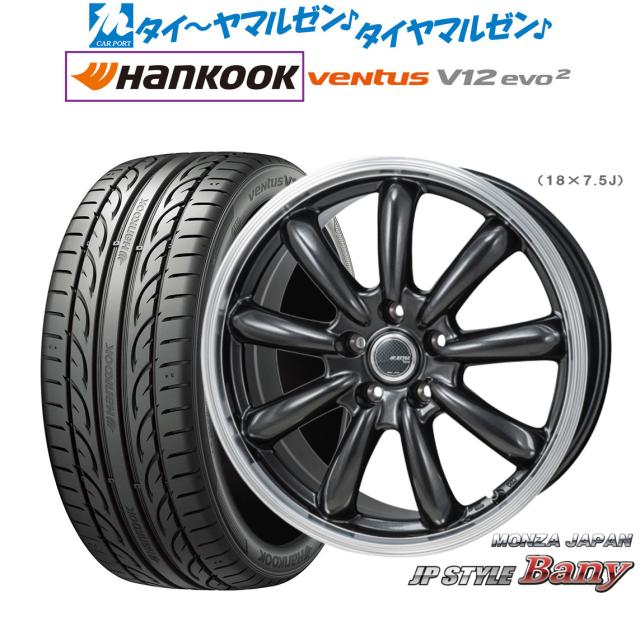 Aページ モンツァ JP STYLE BANY(バーニー) 18インチ 8.0J ハンコック VENTUS