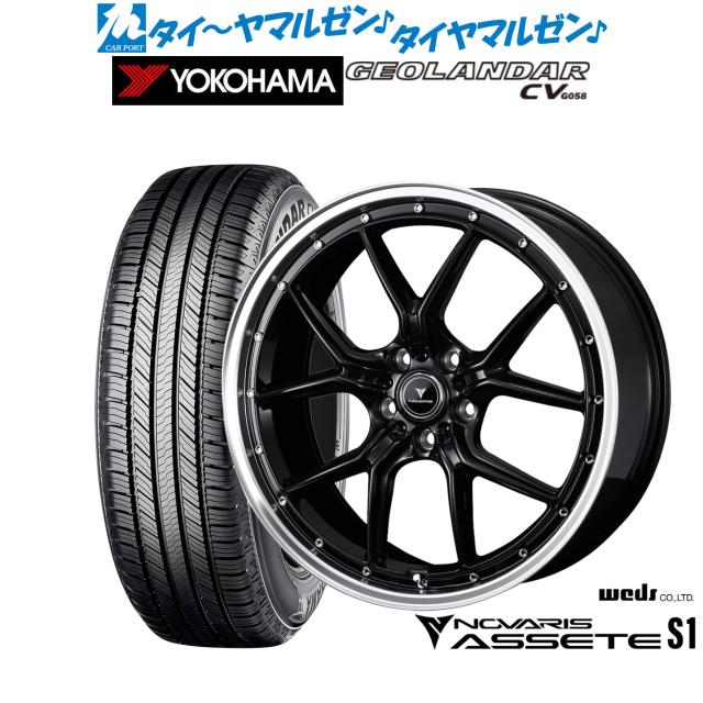 ウェッズ ノヴァリス アセット S1 19インチ 8.0J ヨコハマ GEOLANDAR ジオランダー CV (G058) 235/55R19 サマータイヤ ホイール4本セット