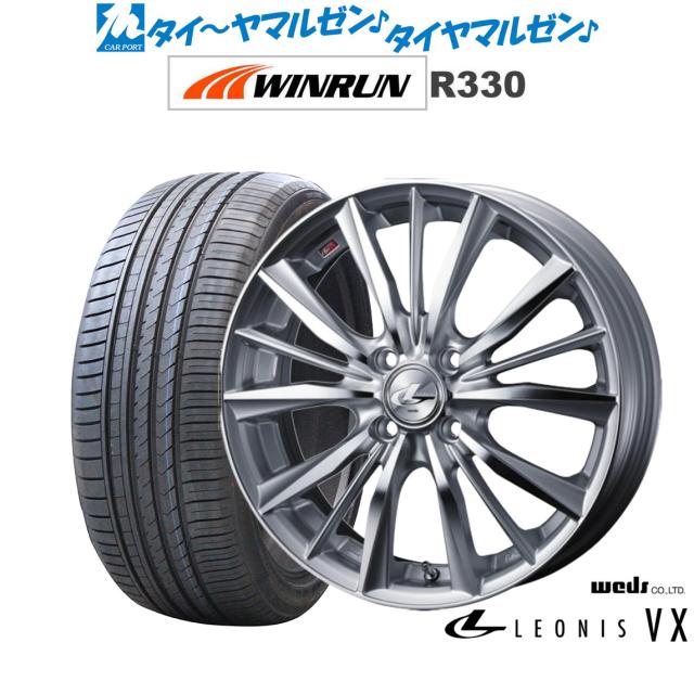 ウェッズ レオニス VX HSMC 16インチ 5.0J WINRUN ウインラン R330 165/45R16 74V XL サマータイヤ ホイール4本セットの通販は 105,500円