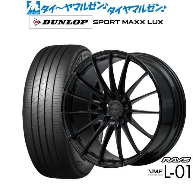 レイズ VMF L-01 21インチ 8.5J ダンロップ SPORT MAXX LUX 245/40R21 サマータイヤ ホイール4本セット
