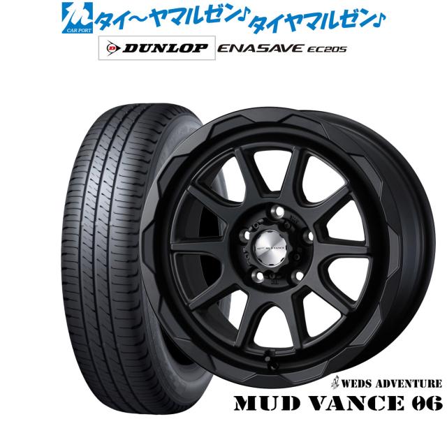ウェッズ アドベンチャー マッドヴァンス 06 16インチ 7.0J ダンロップ ENASAVE エナセーブ EC205 205/60R16 サマータイヤ ホイール4本セット