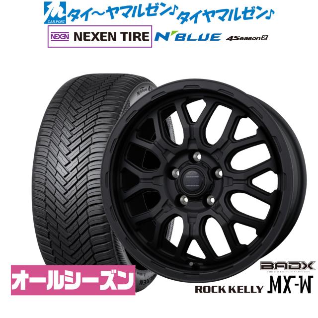 BADX ロックケリー ROCK KELLY MX-W 16インチ 6.5J NEXEN ネクセン N blue 4Season2 (オールシーズン) 215/60R16 サマータイヤ ホイール4本セット