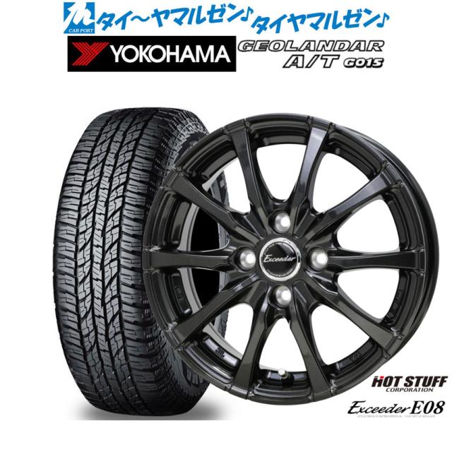ホットスタッフ エクシーダー E08 15インチ 5.5J ヨコハマ GEOLANDAR ジオランダー AT(G015) 165/60R15 サマータイヤ ホイール4本セット