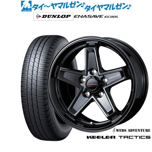 ウェッズ アドベンチャー キーラータクティクス 17インチ 7.0J ダンロップ ENASAVE エナセーブ EC205 225/55R17 サマータイヤ ホイール4本セット