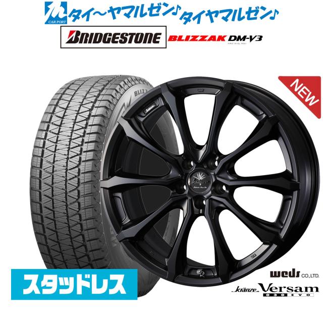 ウェッズ クレンツェ ヴェルサム 030EVO 18インチ 7.5J ブリヂストン BLIZZAK ブリザック DM-V3 235/55R18 スタッドレスタイヤ ホイール4本セット