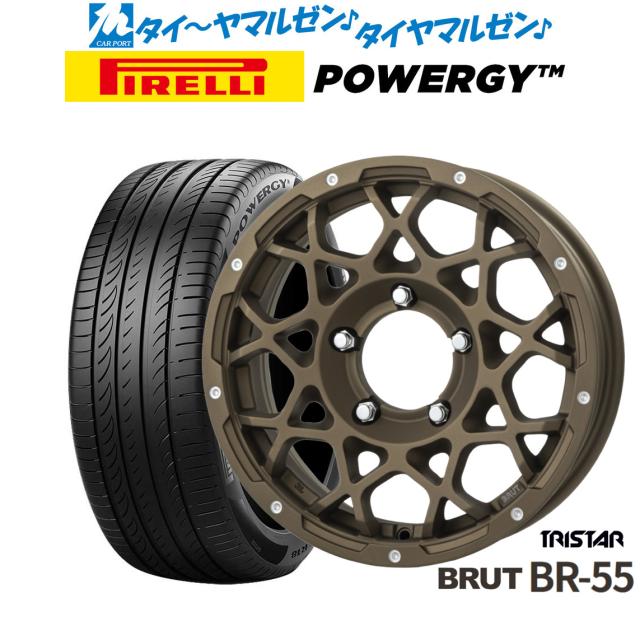 トライスター BRUT BR-55 16インチ 5.5J ピレリ POWERGY (パワジー) 215/65R16 サマータイヤ ホイール4本セット
