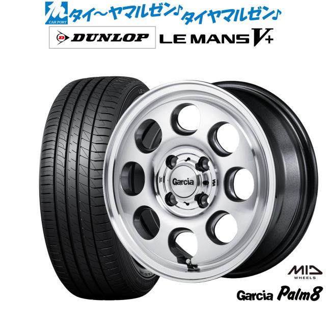 MID ガルシア Palm8 14インチ 4.5J ダンロップ LEMANS ルマン V+