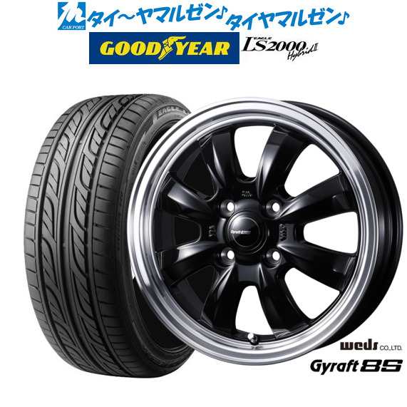 サマータイヤ ホイール4本セット ウェッズ グラフト 8S ブラック/リムポリッシュ 14インチ 4.5J グッドイヤー イーグル LS2000 ハイブリ