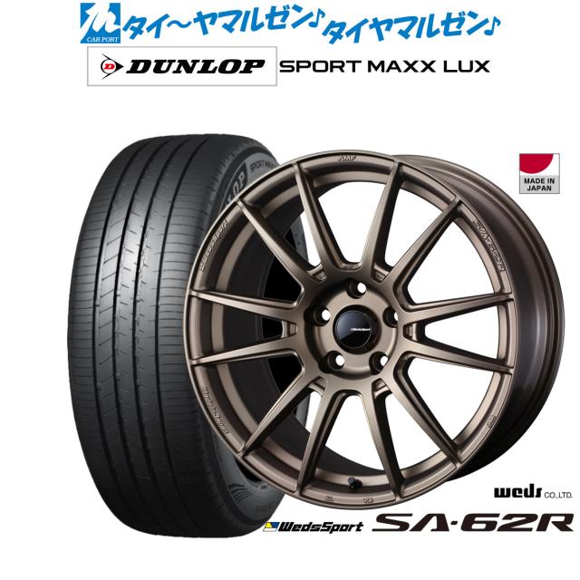 ウェッズ ウェッズスポーツ SA-62R 18インチ 7.5J ダンロップ SPORT 