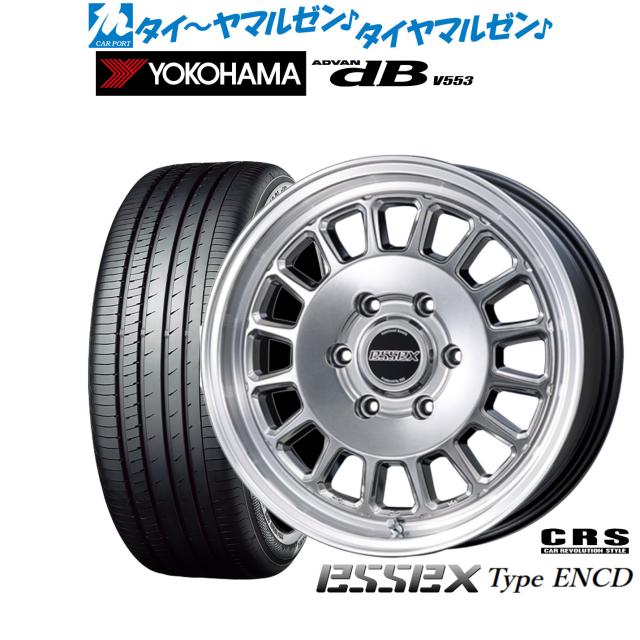 CRS ESSEX エセックス ENCD(1ピース) 17インチ 6.5J ヨコハマ ADVAN アドバン dB(V553) 215/60R17 サマータイヤ ホイール4本セット 143,800円
