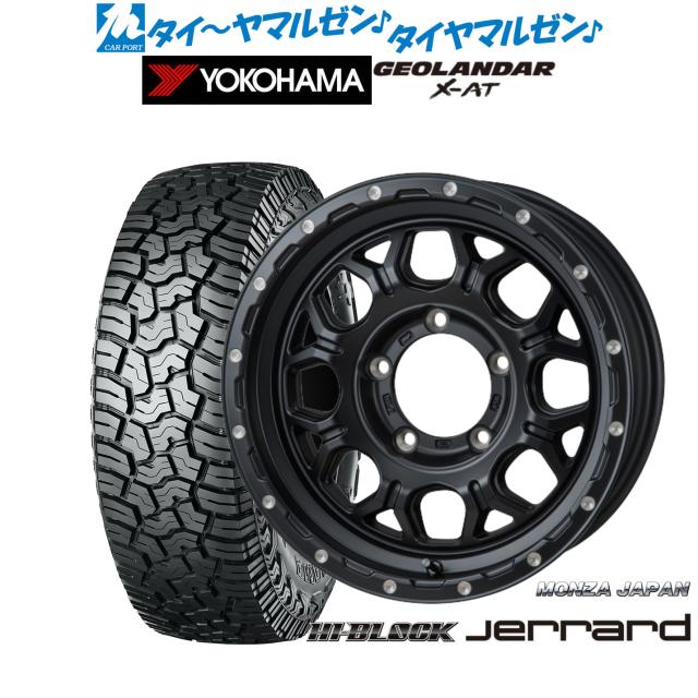 モンツァ ハイブロック ジェラード 16インチ 6.0J ヨコハマ GEOLANDAR ジオランダー X-AT (G016) 195/80R16 サマータイヤ ホイール4本セット