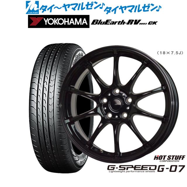 ホットスタッフ G.speed G-07 15インチ 6.0J ヨコハマ BluEarth ブルーアース RV03CK(RV-03CK) 175/65R15 サマータイヤ ホイール4本セット