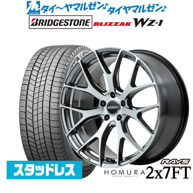 【超美品】RAYS HOMURA 20インチスタッドレスタイヤ・ホイールセット 楽天市場】【取付対象】 RAYS HOMURA 2×9R 20×8.5J 5/120 38 QAJ