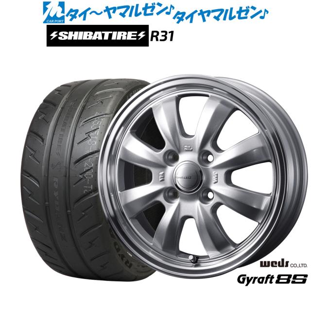ウェッズ グラフト 8S 15インチ 5.5J SHIBATIRE シバタイヤ 200R (R31) 205/50R15 サマータイヤ ホイール4本セット