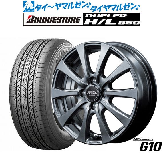 MID ホイールズ G10 16インチ 6.0J ブリヂストン DUELER デューラー H/L 850 215/65R16 サマータイヤ ホイール4本セット