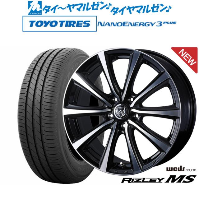 ウェッズ ライツレー MS 17インチ 7.0J トーヨータイヤ NANOENERGY