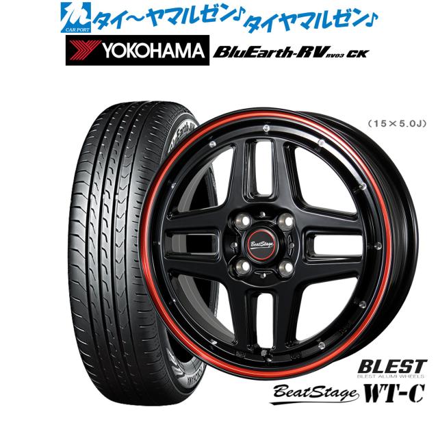 サマータイヤ ホイール4本セット ニューレイトン ビートステージ WT-C ブラックレッドライン 15インチ 5.0J ヨコハマ BluEarth ブルーアース RV03CK(RV-03CK) 165/65R15 81S