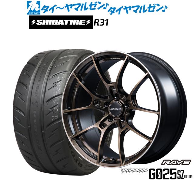 レイズ ボルクレーシング G025 SZ EDITION 18インチ 8.5J SHIBATIRE シバタイヤ 200R (R31) 225/40R18 サマータイヤ ホイール4本セット