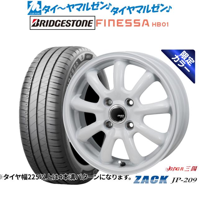 JAPAN三陽 ZACK JP-209 Limited White(限定カラー) 15インチ 4.5J