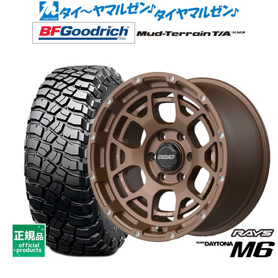 レイズ チームデイトナ M6 18インチ 9.0J BFグッドリッチ マッドテレーン T/A KM3 285/65R18 オフロードタイヤ ホイール4本セット