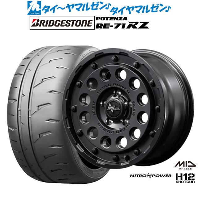 MID ナイトロパワー H12 ショットガン 16インチ 7.0J ブリヂストン POTENZA ポテンザ RE-71RZ 205/55R16 サマータイヤ ホイール4本セット