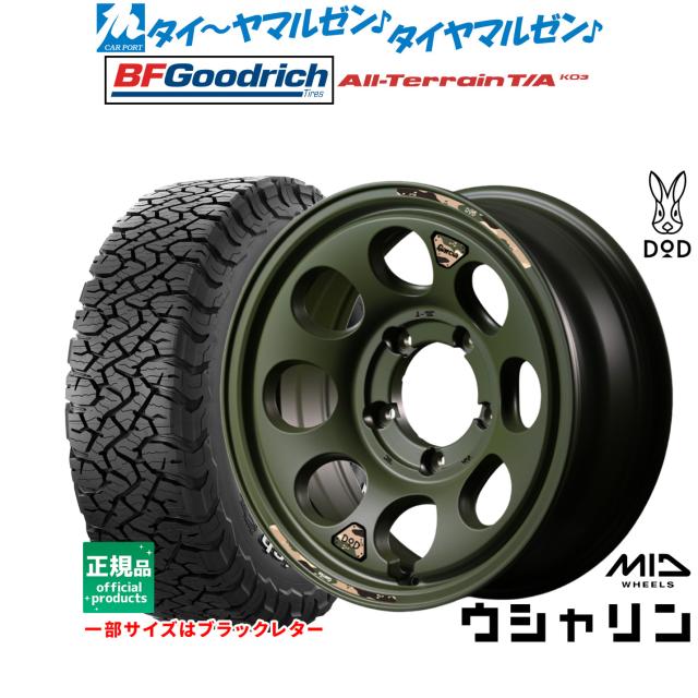 BFGoodrich All-Terrain T/A 16インチタイヤ MLJ エクストリーム BFGoodrich All-Terrain T/A 16インチタイヤ MLJ エクストリーム