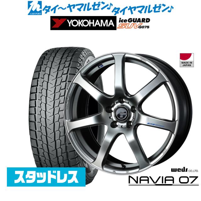 ウェッズ レオニス ナヴィア07 17インチ 6.5J ヨコハマ ice GUARD 