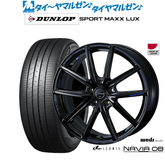 ウェッズ レオニス WX 18インチ 7.0J ダンロップ SPORT MAXX LUX ウェッズ レオニス WX 18インチ 7.0J ダンロップ SPORT MAXX LUX