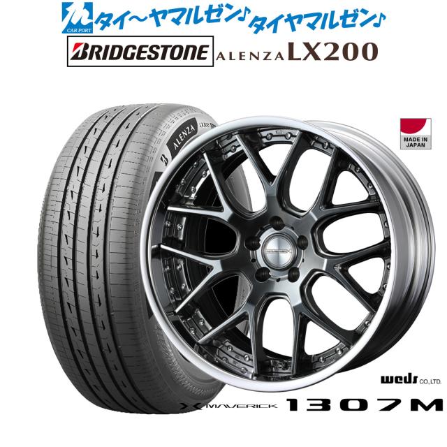 ウェッズ マーベリック 1307M 19インチ 8.0J ブリヂストン ALENZA アレンザ LX200 235/55R19 サマータイヤ ホイール4本セット