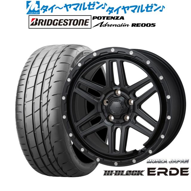 モンツァ ハイブロック エルデ 17インチ 7.5J ブリヂストン POTENZA ポテンザ Adrenalin(アドレナリン) RE005 225/55R17 サマータイヤ ホイール4本セット