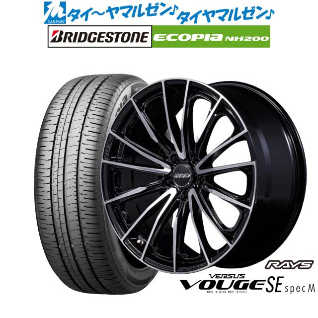 レイズ ベルサス ヴォウジェ SE SPEC-M 17インチ 7.0J ブリヂストン ECOPIA エコピア NH200 225/55R17 サマータイヤ ホイール4本セット