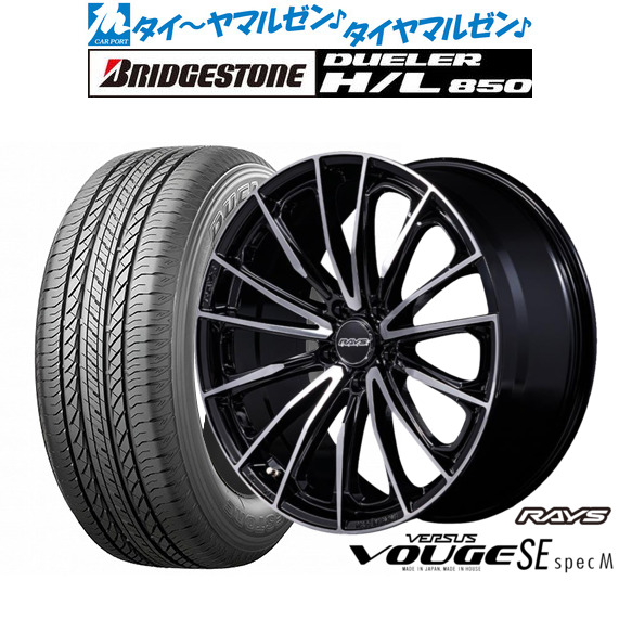 レイズ ベルサス ヴォウジェ SE SPEC-M 19インチ 8.0J ブリヂストン 