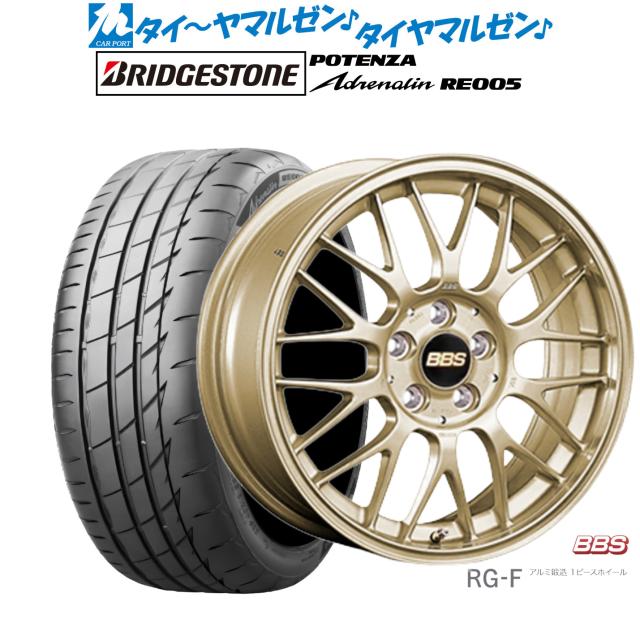 BBS JAPAN RG-F 16インチ 6.5J ブリヂストン POTENZA ポテンザ Adrenalin(アドレナリン) RE005 195/45R16 サマータイヤ ホイール4本セット