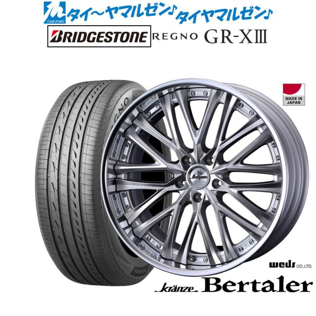 ウェッズ クレンツェ ベルテーラー 19インチ 8.5J ブリヂストン REGNO レグノ GR-XIII(GR-X3) 255/40R19 サマータイヤ ホイール4本セット