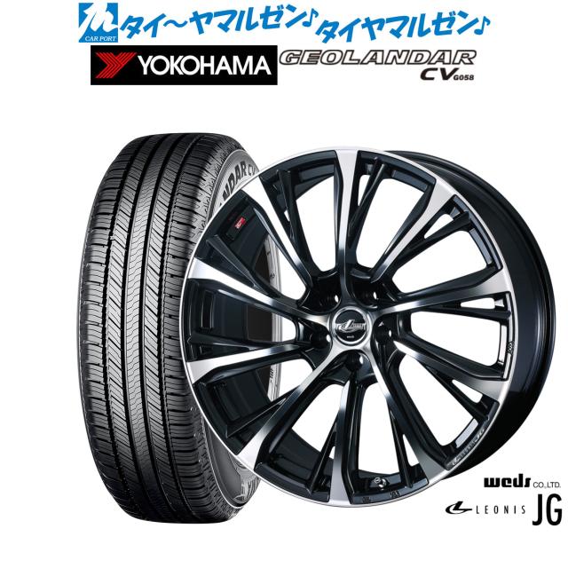 ウェッズ レオニス JG 16インチ 6.5J ヨコハマ GEOLANDAR ジオランダー 