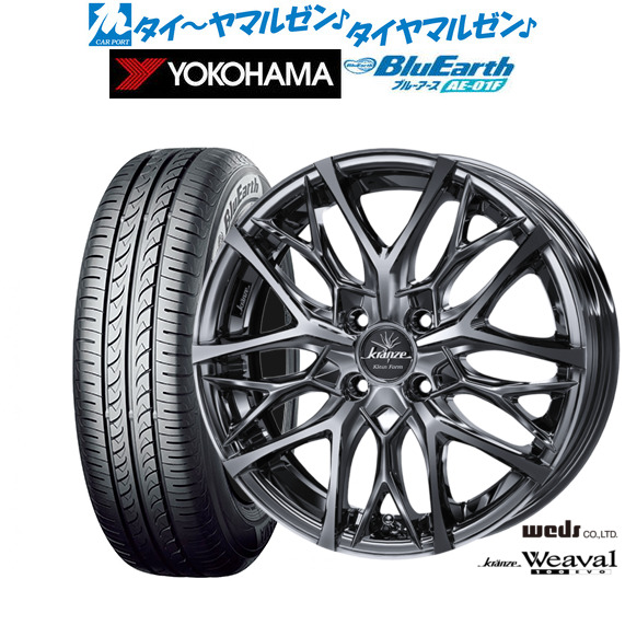 ウェッズ クレンツェ ウィーバル 100EVO 16インチ 6.5J ヨコハマ BluEarth ブルーアース (AE-01F) 195/55R16 サマータイヤ ホイール4本セット 114,550円