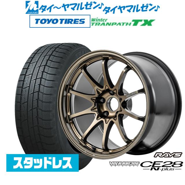 レイズ ボルクレーシング CE28 N-plus 18インチ 8.0J トーヨータイヤ ウィンタートランパス TX 235/55R18 スタッドレスタイヤ ホイール4本セット