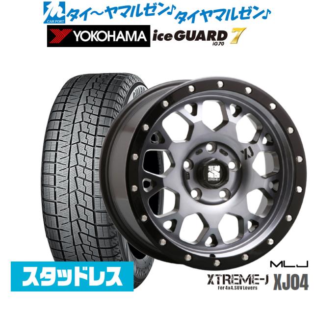 XTREME-J XJ04 265/65R17 スタッドレスタイヤ4本セット XTREME-J XJ04 265/65R17 スタッドレスタイヤ4本セット MLJ
