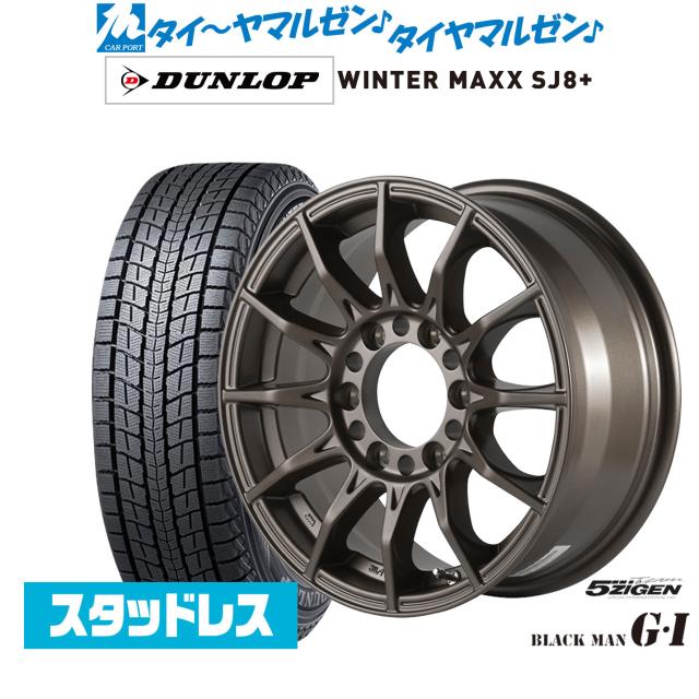 5ZIGEN ゴジゲン ブラックマン ジーアイ 17インチ 6.5J ダンロップ WINTER MAXX SJ8+ 215/60R17 スタッドレスタイヤ ホイール4本セット 109,400円