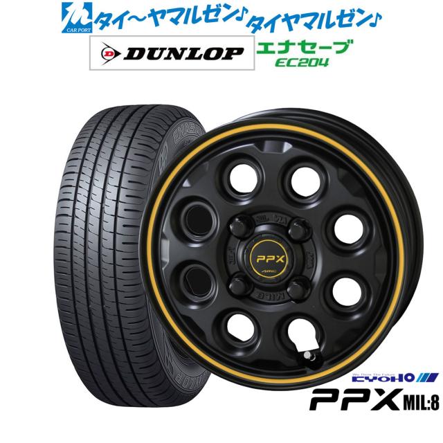 サマータイヤ ホイール4本セット KYOHO PPX ミルエイト(Mil:8) セミグロスブラック/イエローライン 14インチ 4.5J ダンロップ ENASAVE エナセーブ EC204 165/70R14 81Sの通販は