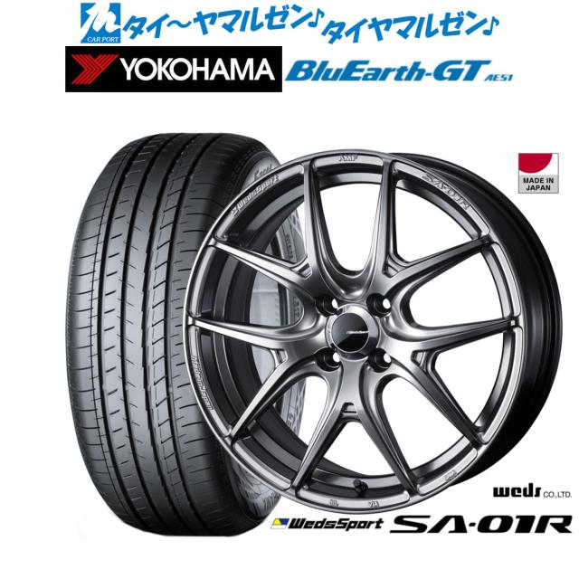 ウェッズ ウェッズスポーツ SA-01R 15インチ 6.0J ヨコハマ BluEarth ブルーアース GT (AE51)  185/55R15 サマータイヤ ホイール4本セット