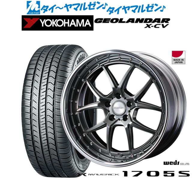 ウェッズ マーベリック 1705S 20インチ 8.5J ヨコハマ GEOLANDAR ジオランダー X-CV (G057) 255/50R20 サマータイヤ ホイール4本セット 220,550円