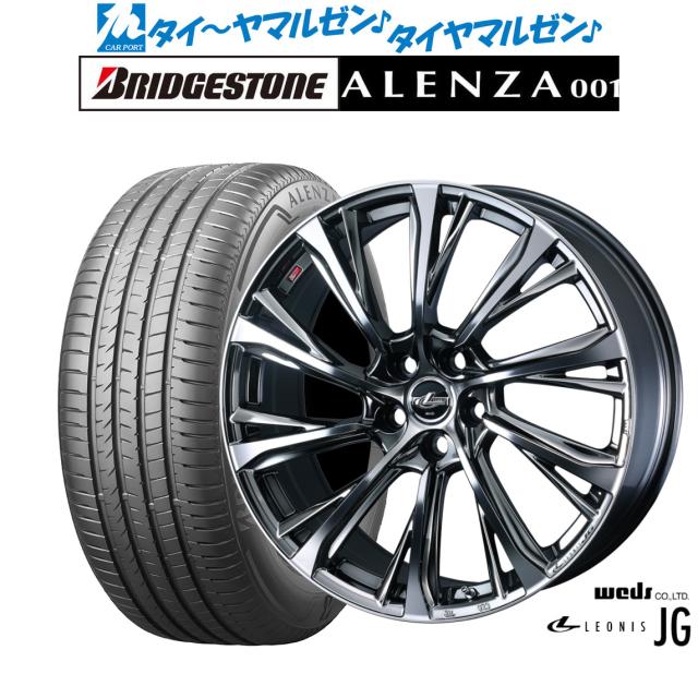 ウェッズ レオニス JG 18インチ 7.0J ブリヂストン ALENZA アレンザ 001 235/50R18 サマータイヤ ホイール4本セット