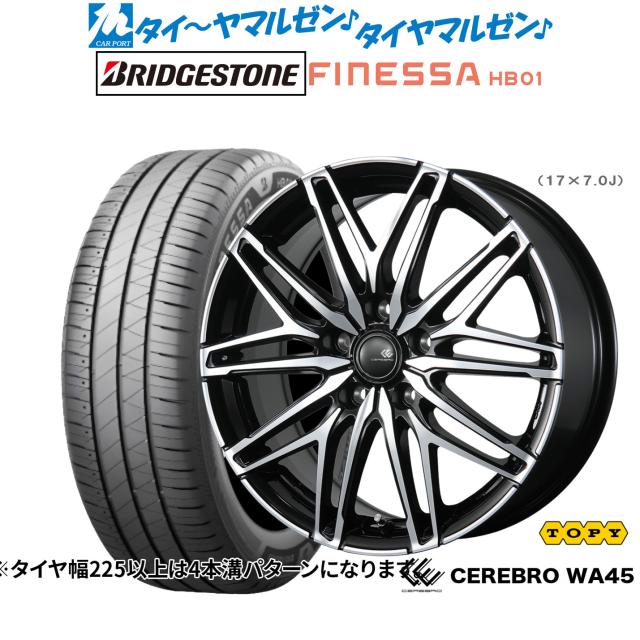 トピー セレブロ WA45 18インチ 7.5J ブリヂストン FINESSA フィネッサ HB01 225/50R18 サマータイヤ ホイール4本セット