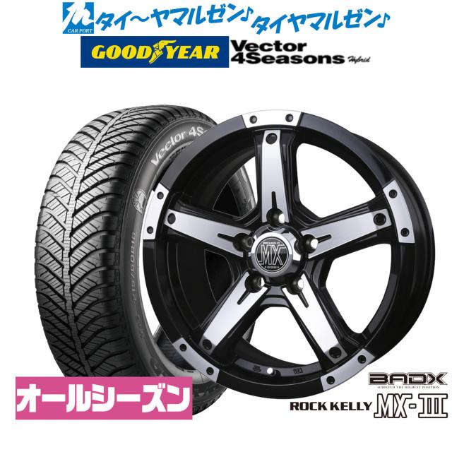 BADX ロックケリー ROCK KELLY MX-III(5穴) 16インチ 7.0J グッドイヤー VECTOR ベクター 4Seasons ハイブリッド  195/55R16 オールシーズンタイヤ ホイール4本セットの通販は
